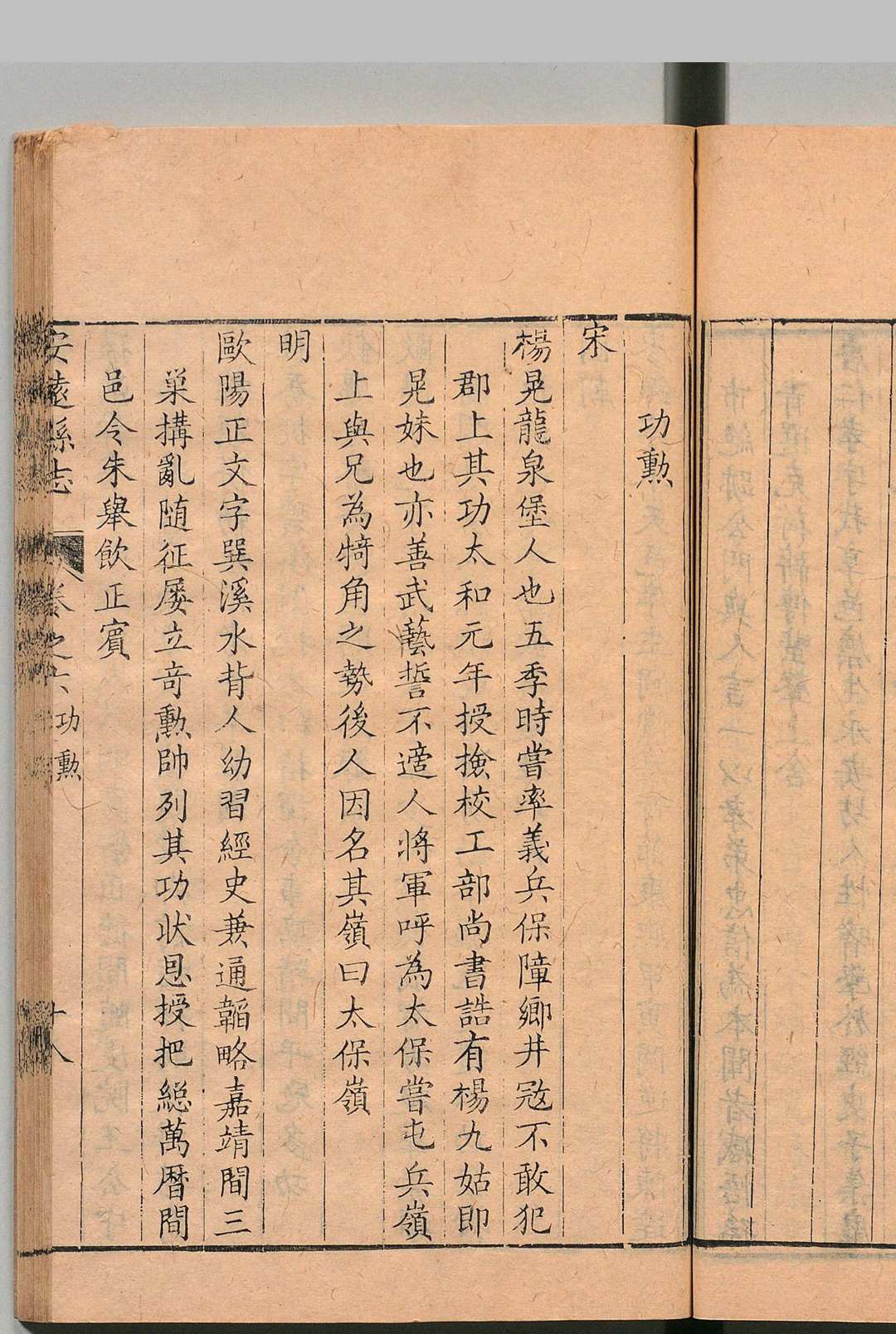 图片[8]中华古籍网-专注古书收集安远县志 ８卷 首１卷 刘定京 清乾隆16年中华古籍网-专注古书收集中华古籍网