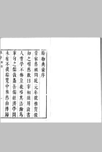 时物典汇 二卷中华古籍网-专注古书收集中华古籍网