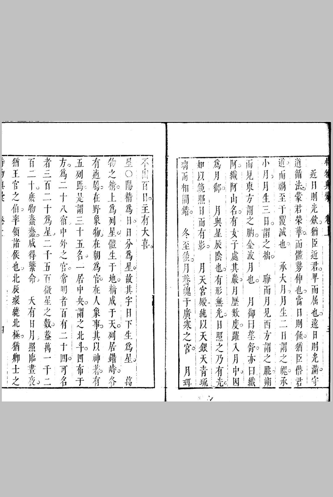 图片[6]中华古籍网-专注古书收集时物典汇 二卷中华古籍网-专注古书收集中华古籍网