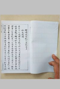 地理龙穴集腋中华古籍网-专注古书收集中华古籍网