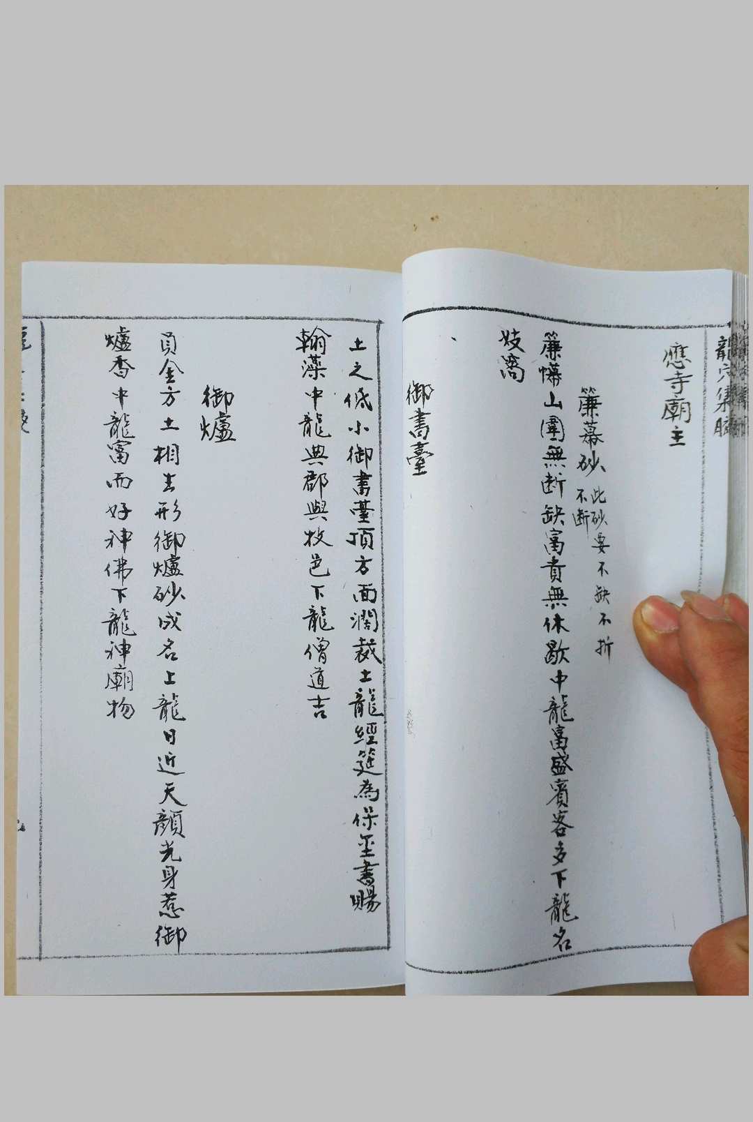 图片[4]中华古籍网-专注古书收集地理龙穴集腋中华古籍网-专注古书收集中华古籍网