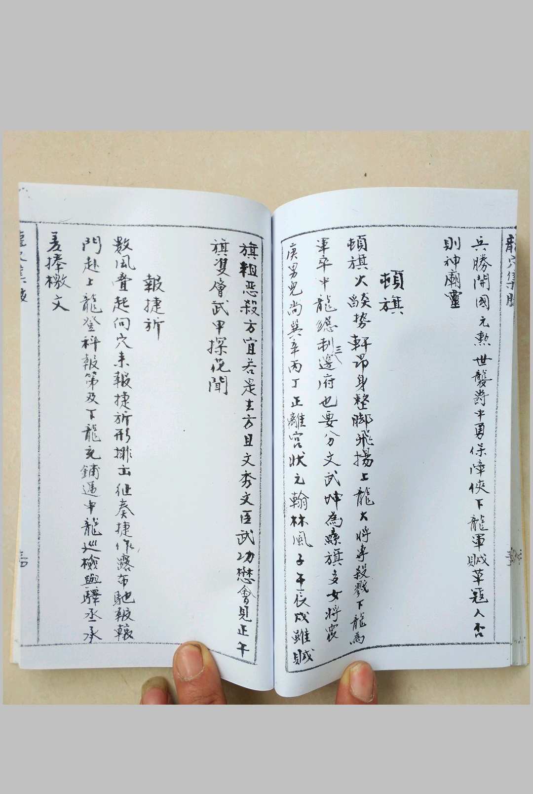 图片[14]中华古籍网-专注古书收集地理龙穴集腋中华古籍网-专注古书收集中华古籍网