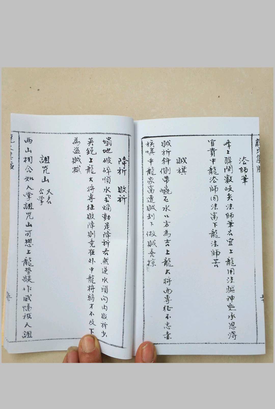 图片[13]中华古籍网-专注古书收集地理龙穴集腋中华古籍网-专注古书收集中华古籍网