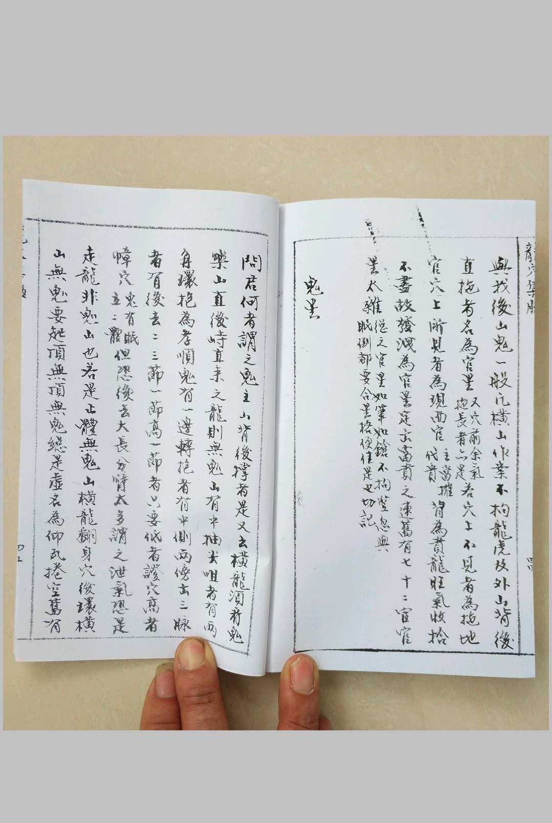 图片[8]中华古籍网-专注古书收集地理龙穴集腋中华古籍网-专注古书收集中华古籍网