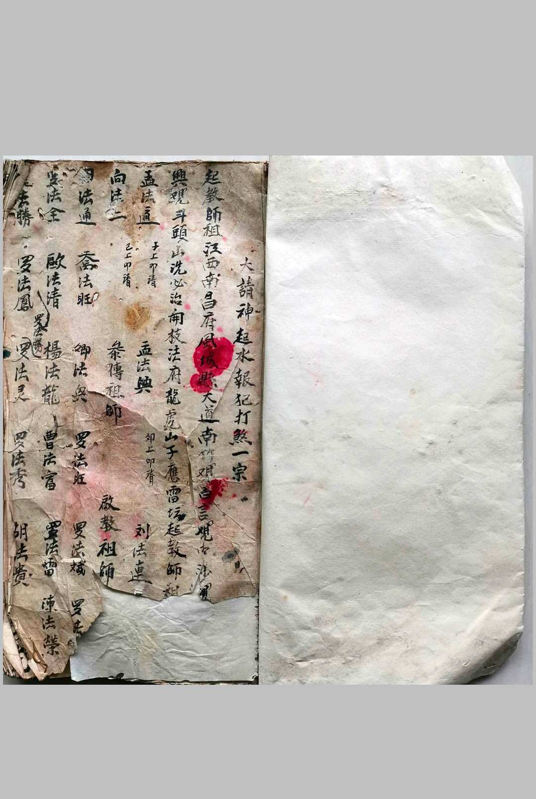 大请神起水报犯打煞一宗中华古籍网-专注古书收集中华古籍网