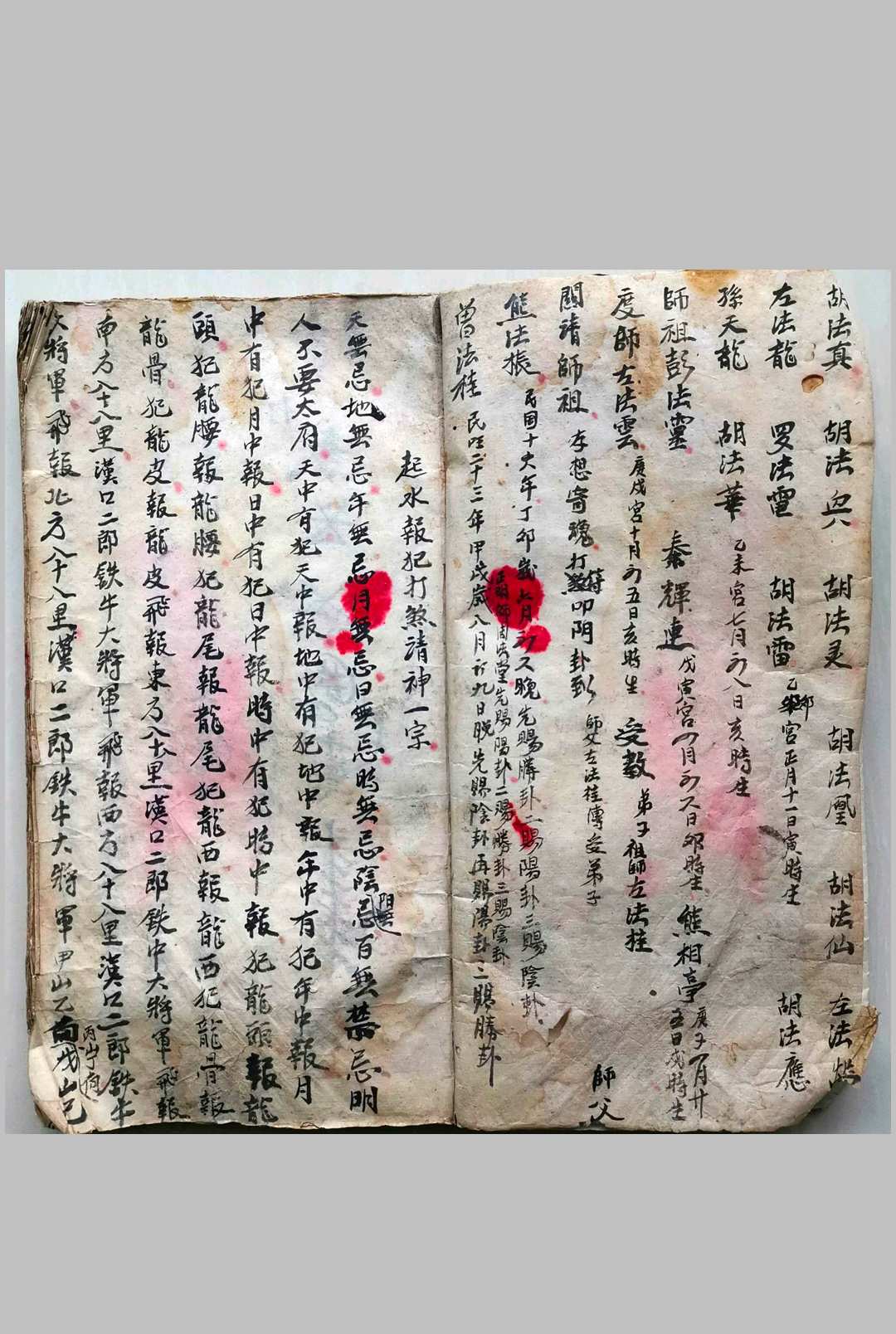 图片[5]中华古籍网-专注古书收集大请神起水报犯打煞一宗中华古籍网-专注古书收集中华古籍网