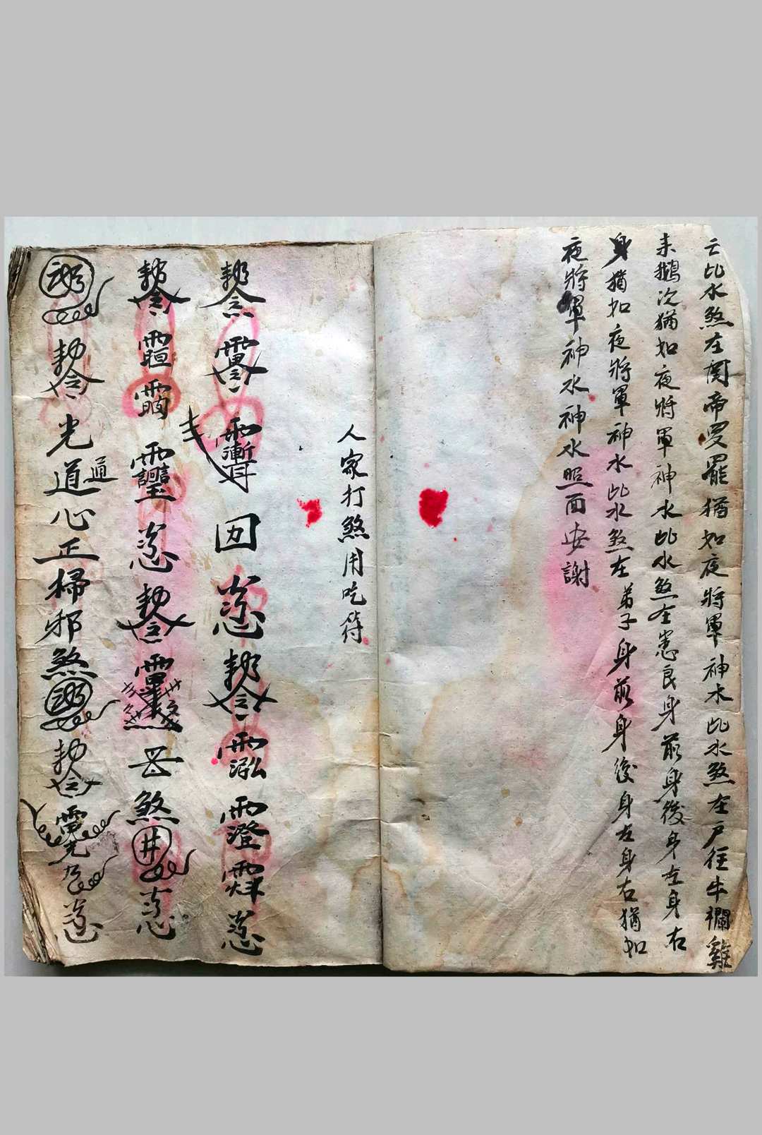 图片[6]中华古籍网-专注古书收集大请神起水报犯打煞一宗中华古籍网-专注古书收集中华古籍网