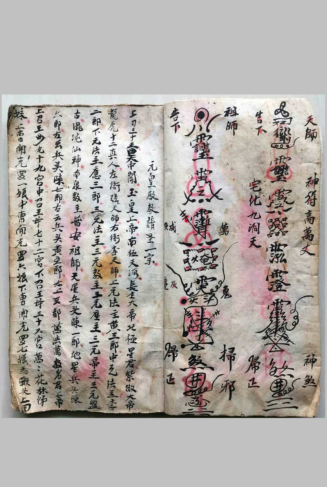 图片[3]中华古籍网-专注古书收集大请神起水报犯打煞一宗中华古籍网-专注古书收集中华古籍网