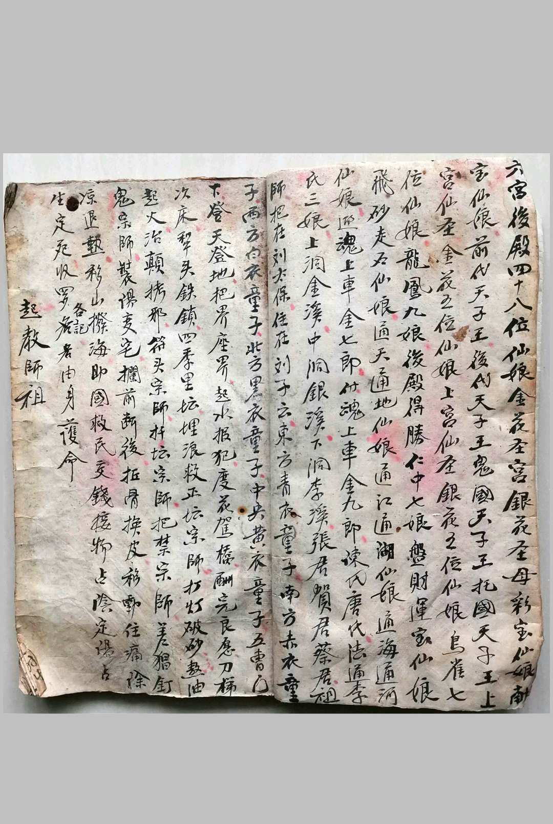 图片[2]中华古籍网-专注古书收集大请神起水报犯打煞一宗中华古籍网-专注古书收集中华古籍网