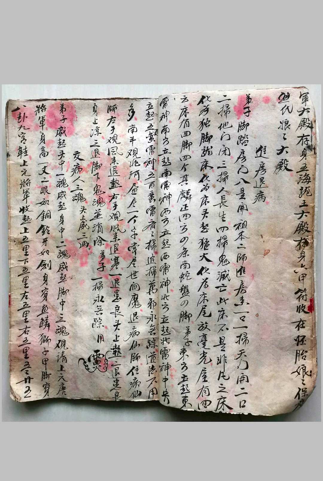 图片[7]中华古籍网-专注古书收集大请神起水报犯打煞一宗中华古籍网-专注古书收集中华古籍网
