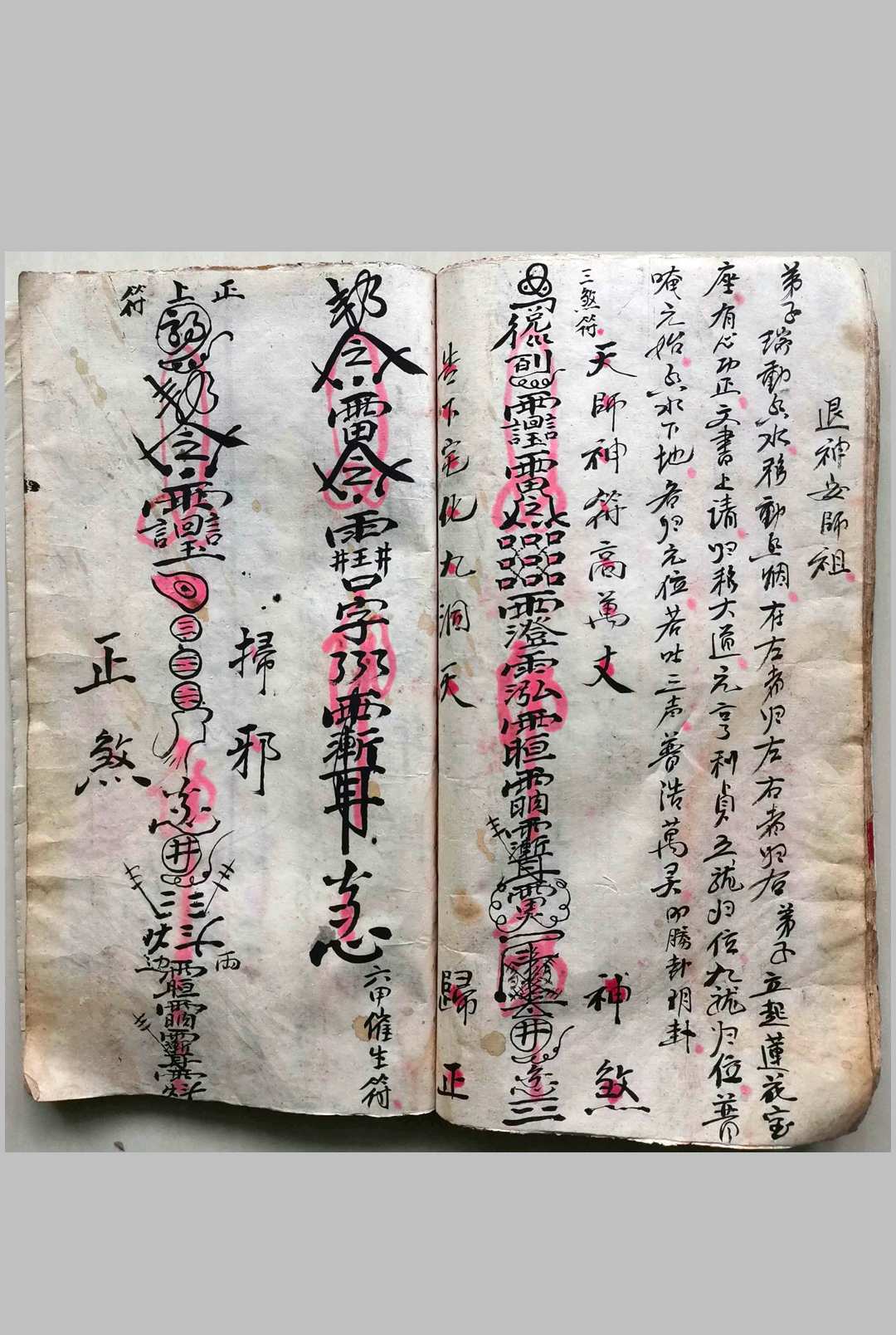 图片[13]中华古籍网-专注古书收集大请神起水报犯打煞一宗中华古籍网-专注古书收集中华古籍网