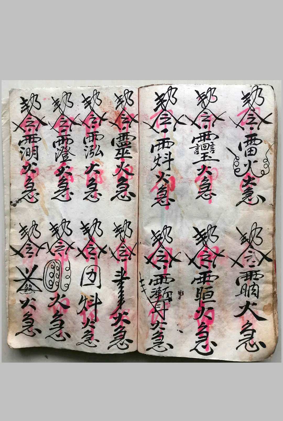 图片[11]中华古籍网-专注古书收集大请神起水报犯打煞一宗中华古籍网-专注古书收集中华古籍网
