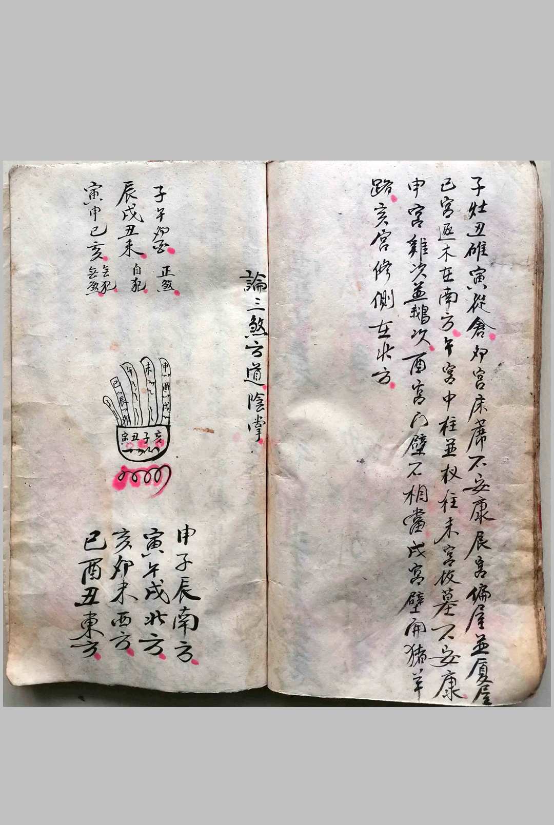 图片[9]中华古籍网-专注古书收集大请神起水报犯打煞一宗中华古籍网-专注古书收集中华古籍网