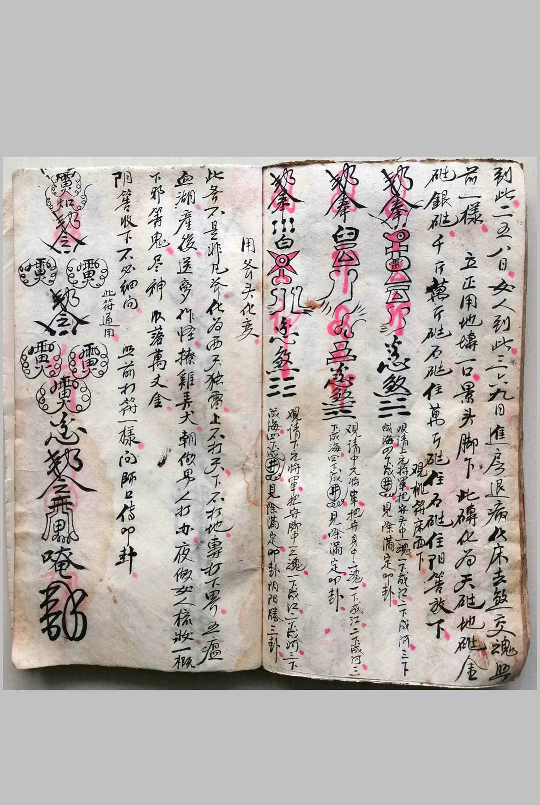 图片[14]中华古籍网-专注古书收集大请神起水报犯打煞一宗中华古籍网-专注古书收集中华古籍网