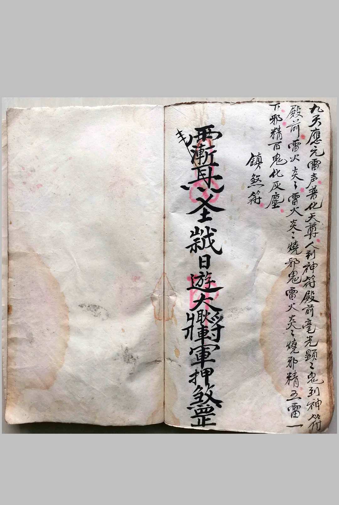 图片[15]中华古籍网-专注古书收集大请神起水报犯打煞一宗中华古籍网-专注古书收集中华古籍网