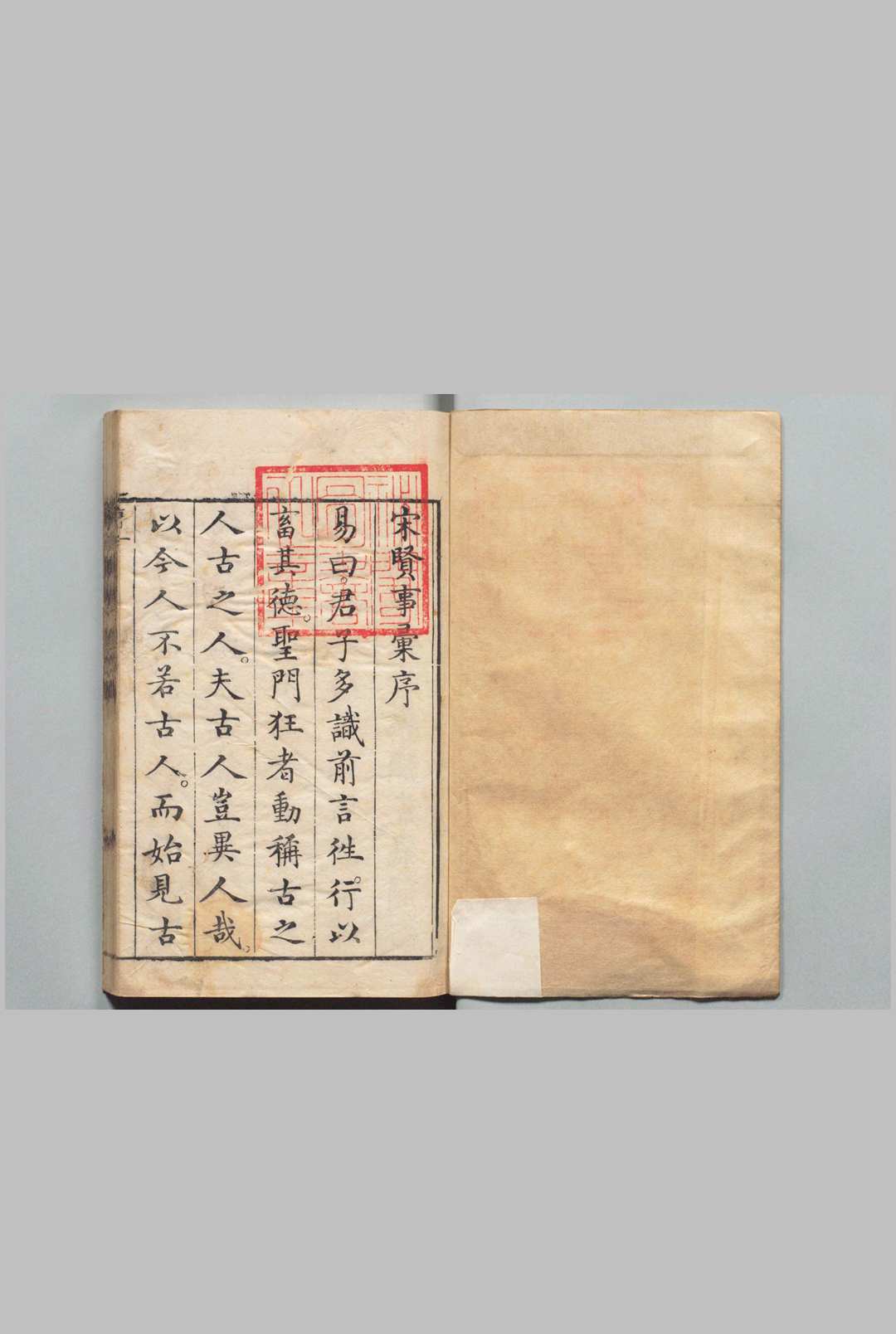 宋贤事汇 ２卷 李廷机 明刊本中华古籍网-专注古书收集中华古籍网