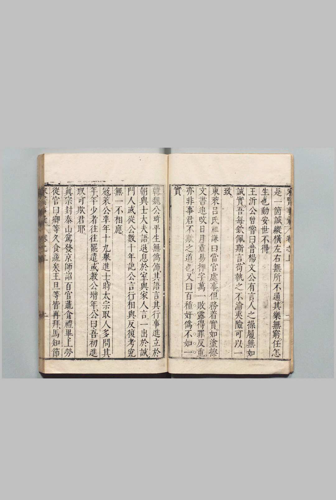 图片[4]中华古籍网-专注古书收集宋贤事汇 ２卷 李廷机 明刊本中华古籍网-专注古书收集中华古籍网