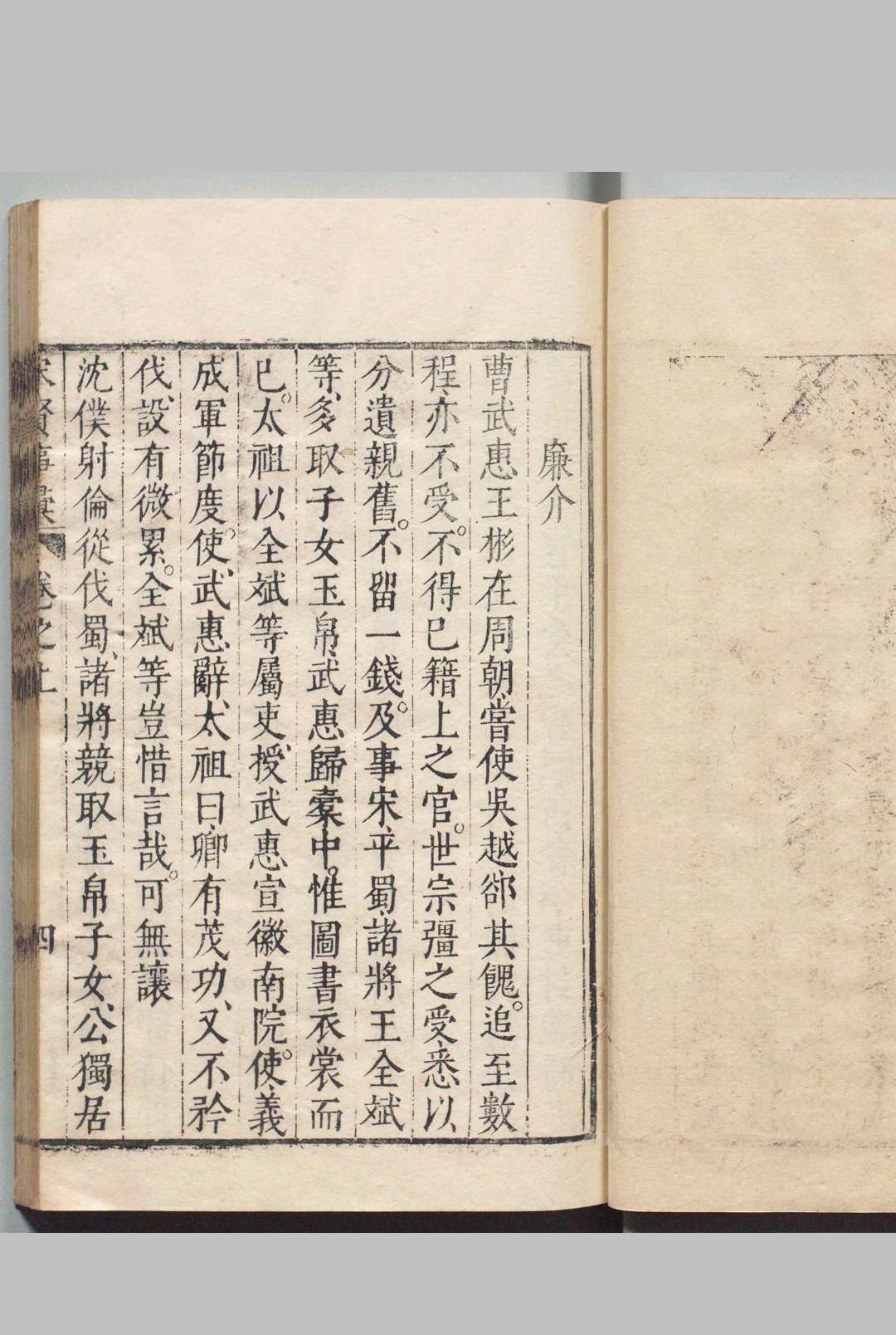 图片[5]中华古籍网-专注古书收集宋贤事汇 ２卷 李廷机 明刊本中华古籍网-专注古书收集中华古籍网