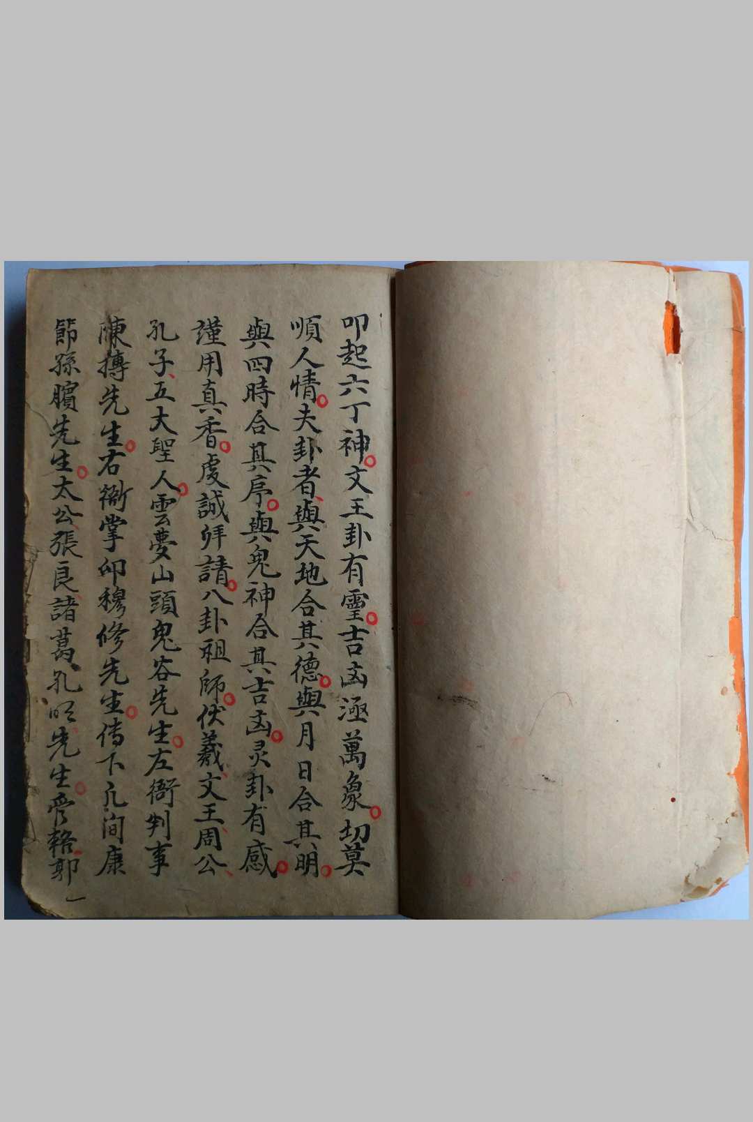 图片[2]中华古籍网-专注古书收集断易天机秘籍中华古籍网-专注古书收集中华古籍网