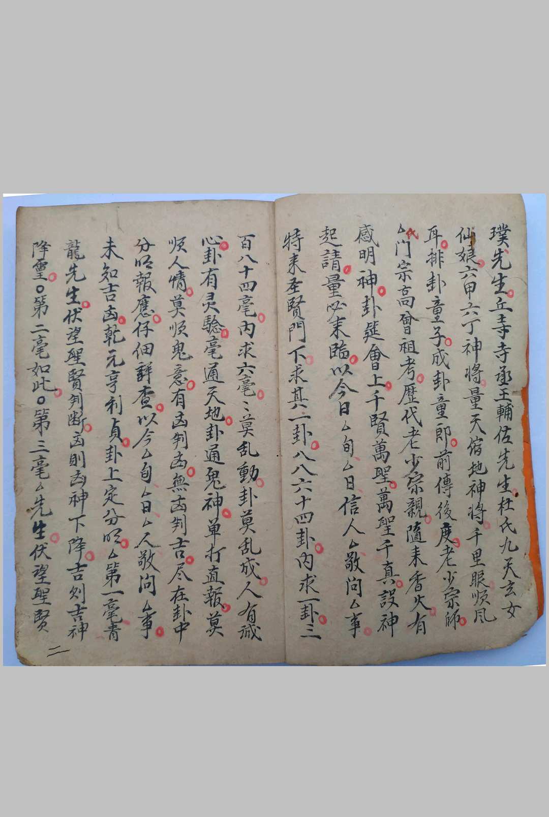 图片[5]中华古籍网-专注古书收集断易天机秘籍中华古籍网-专注古书收集中华古籍网