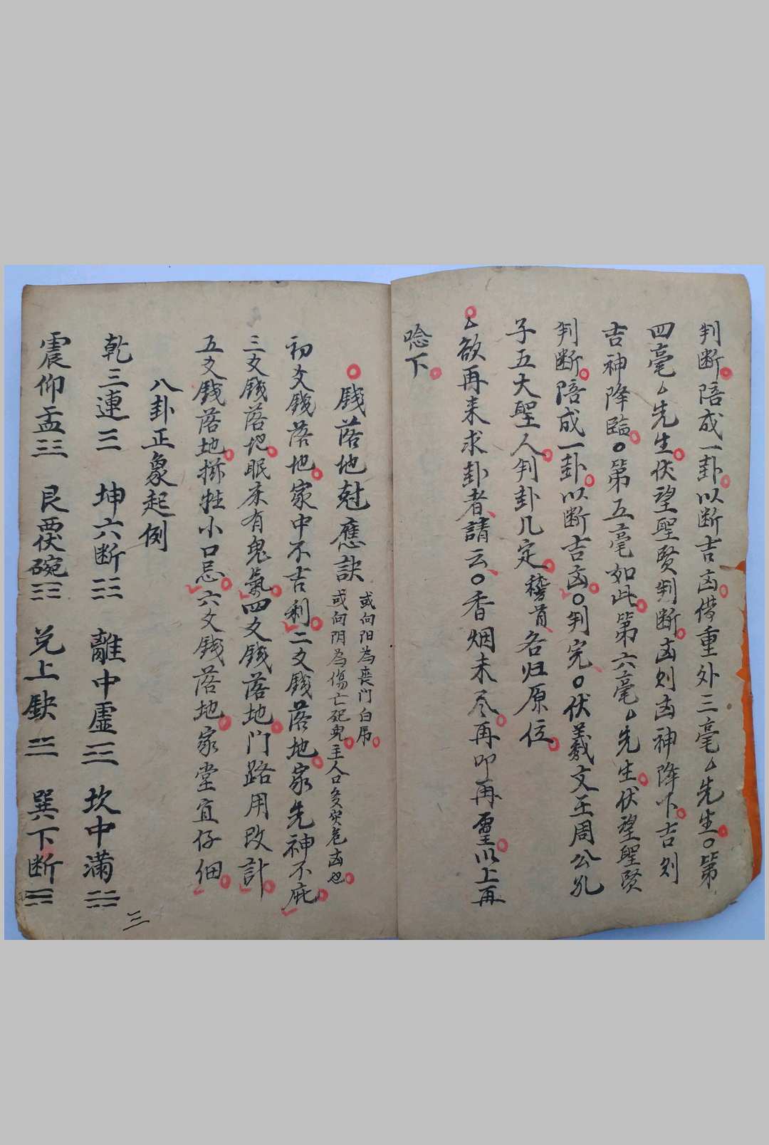 图片[4]中华古籍网-专注古书收集断易天机秘籍中华古籍网-专注古书收集中华古籍网