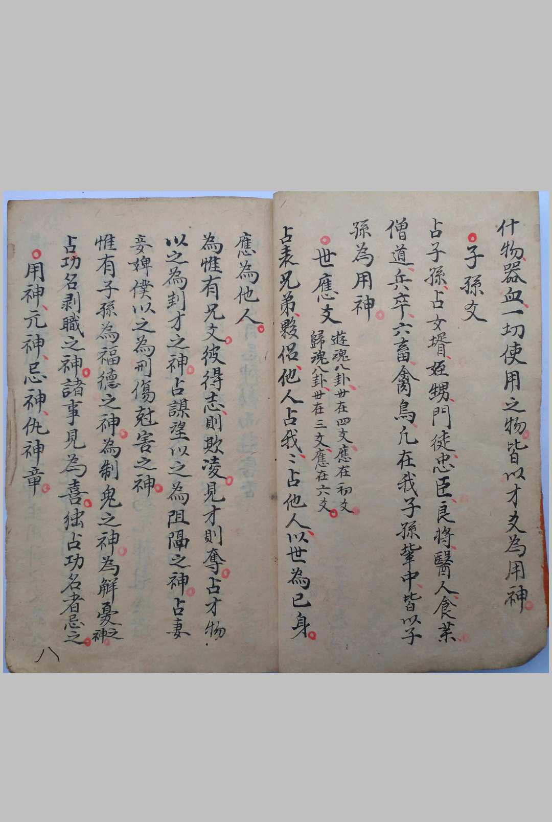 图片[3]中华古籍网-专注古书收集断易天机秘籍中华古籍网-专注古书收集中华古籍网