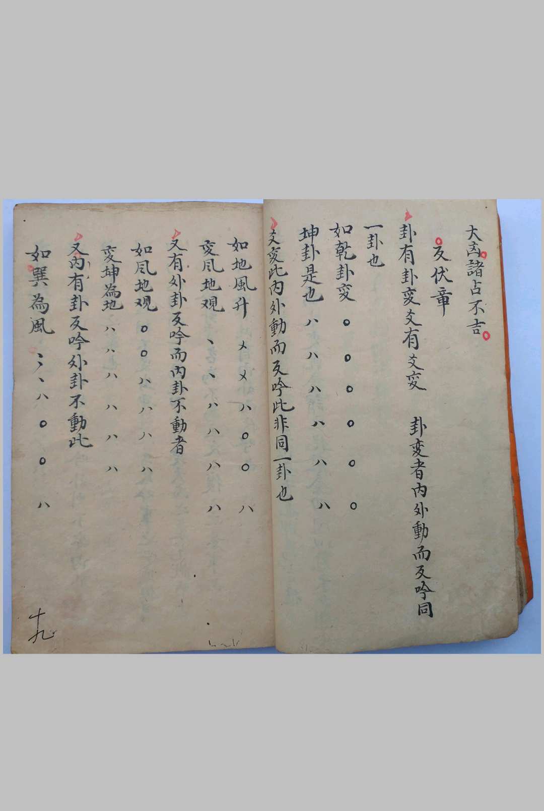 图片[12]中华古籍网-专注古书收集断易天机秘籍中华古籍网-专注古书收集中华古籍网