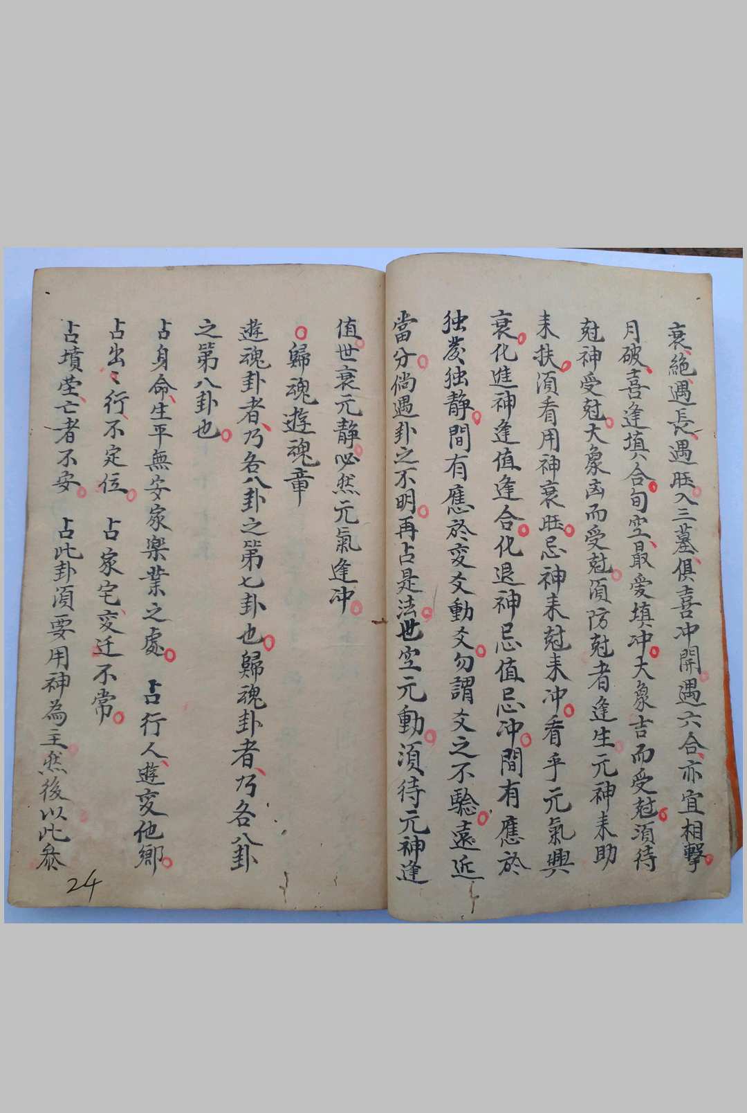 图片[8]中华古籍网-专注古书收集断易天机秘籍中华古籍网-专注古书收集中华古籍网