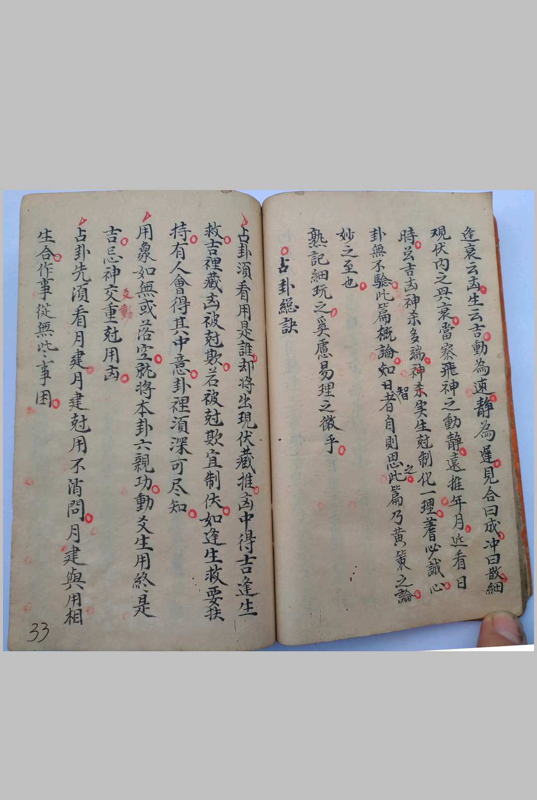 图片[7]中华古籍网-专注古书收集断易天机秘籍中华古籍网-专注古书收集中华古籍网