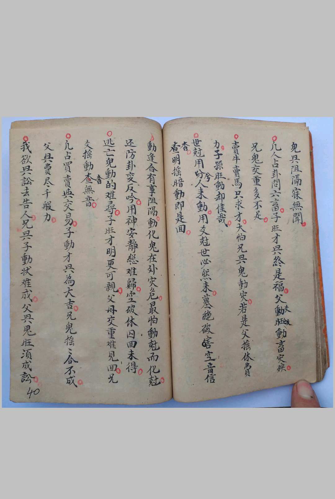 图片[13]中华古籍网-专注古书收集断易天机秘籍中华古籍网-专注古书收集中华古籍网