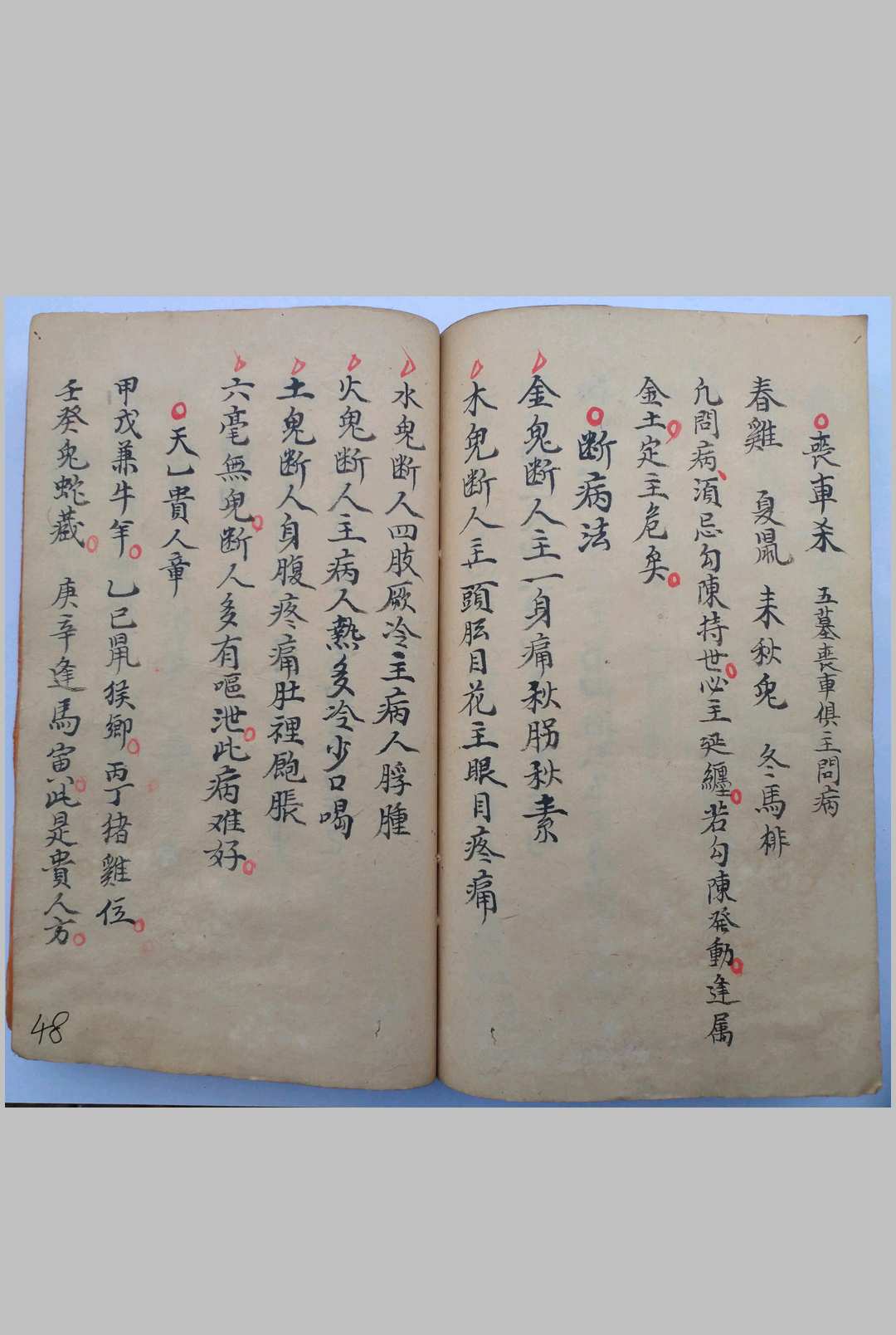 图片[17]中华古籍网-专注古书收集断易天机秘籍中华古籍网-专注古书收集中华古籍网