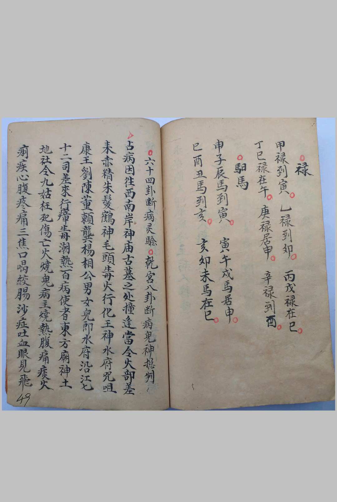 图片[21]中华古籍网-专注古书收集断易天机秘籍中华古籍网-专注古书收集中华古籍网