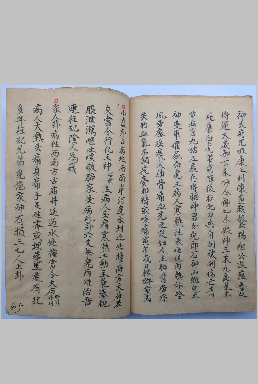 图片[16]中华古籍网-专注古书收集断易天机秘籍中华古籍网-专注古书收集中华古籍网
