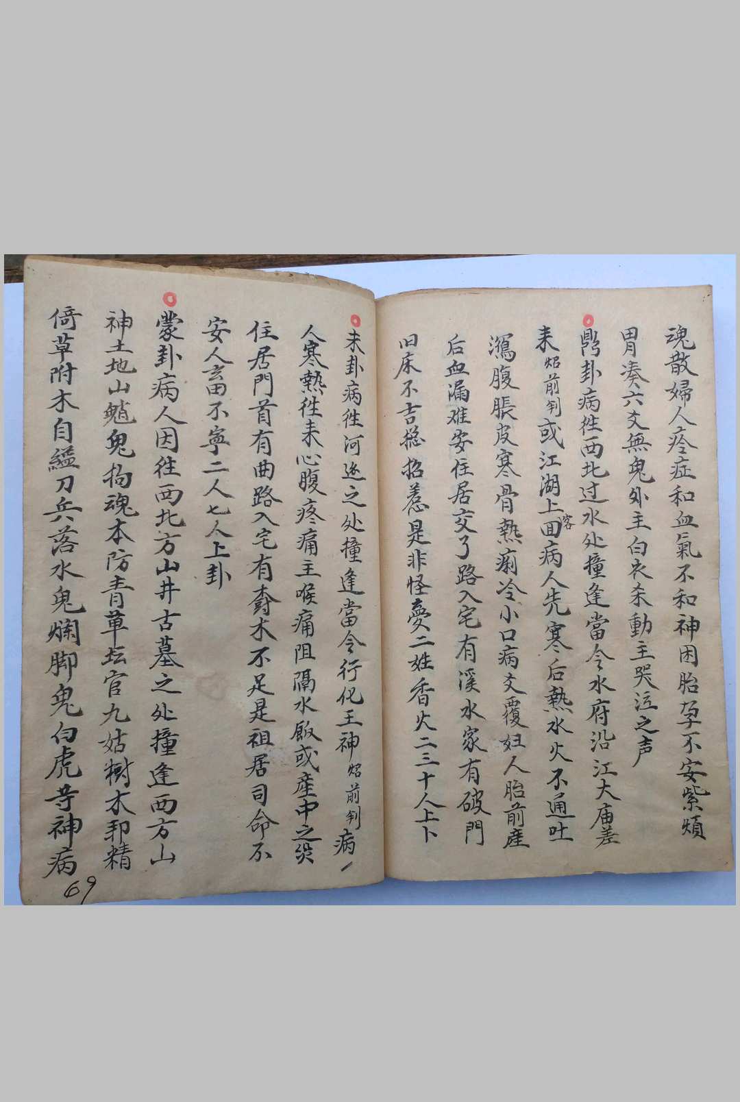 图片[18]中华古籍网-专注古书收集断易天机秘籍中华古籍网-专注古书收集中华古籍网