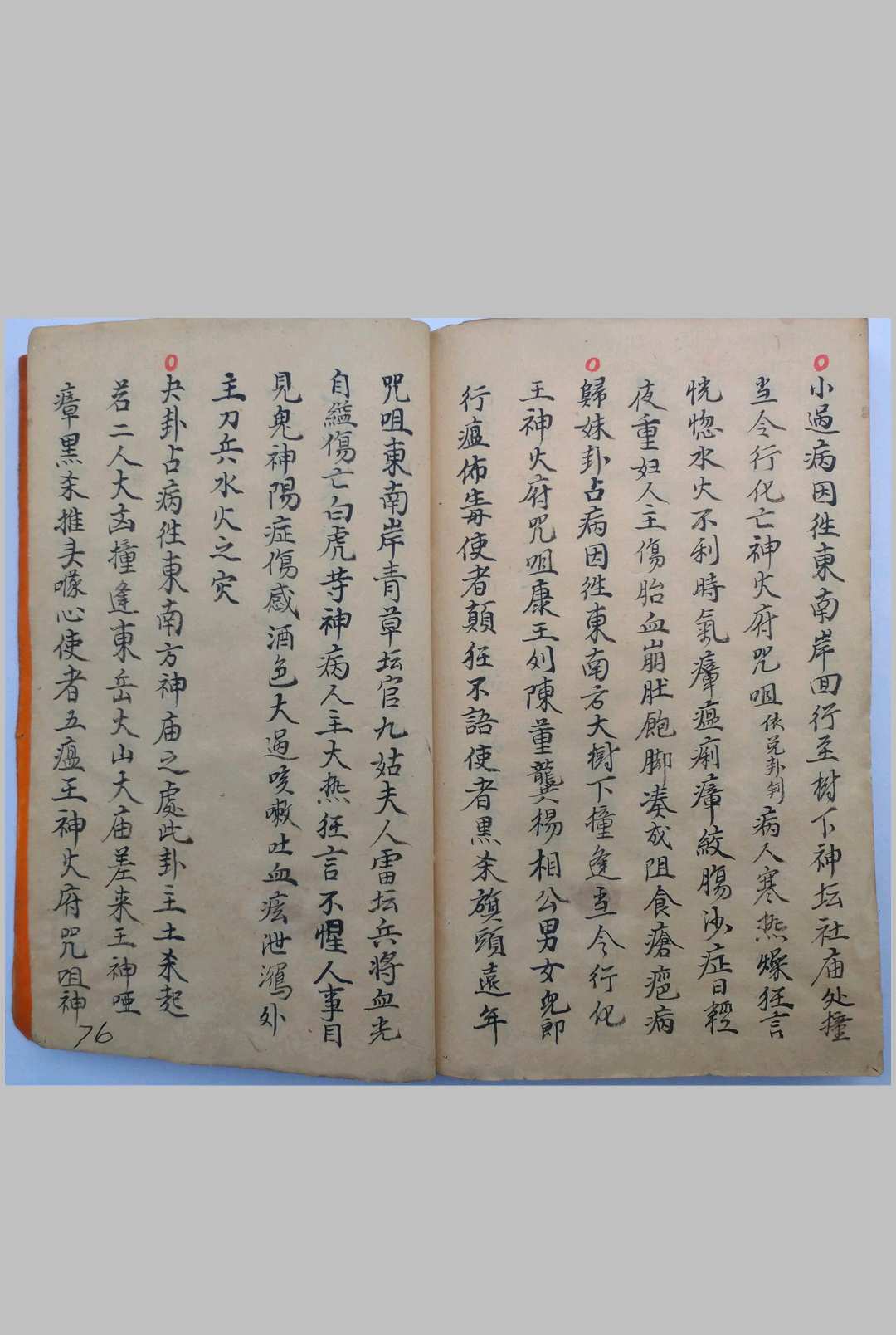 图片[20]中华古籍网-专注古书收集断易天机秘籍中华古籍网-专注古书收集中华古籍网