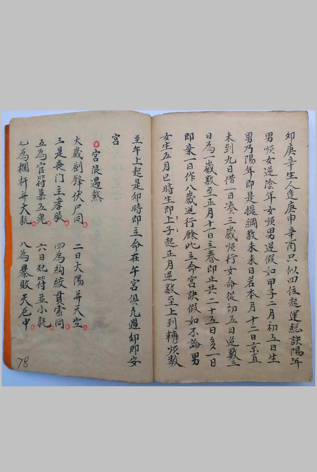 图片[19]中华古籍网-专注古书收集断易天机秘籍中华古籍网-专注古书收集中华古籍网