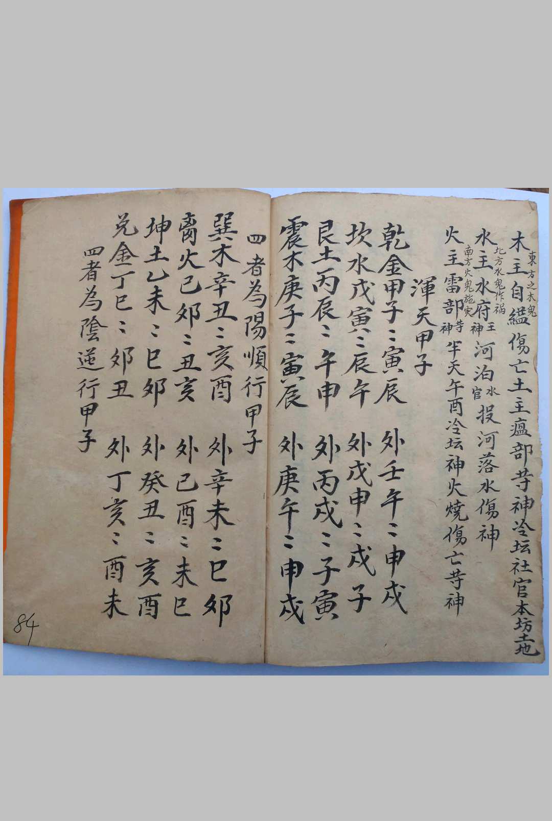 图片[24]中华古籍网-专注古书收集断易天机秘籍中华古籍网-专注古书收集中华古籍网