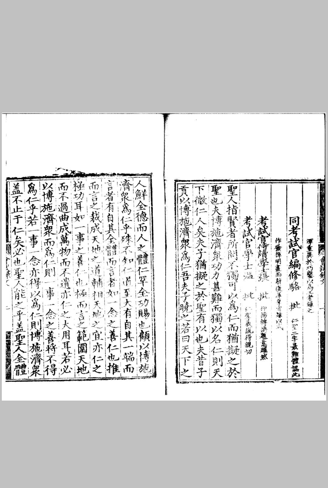 图片[4]中华古籍网-专注古书收集嘉靖二十年会试录 一卷中华古籍网-专注古书收集中华古籍网