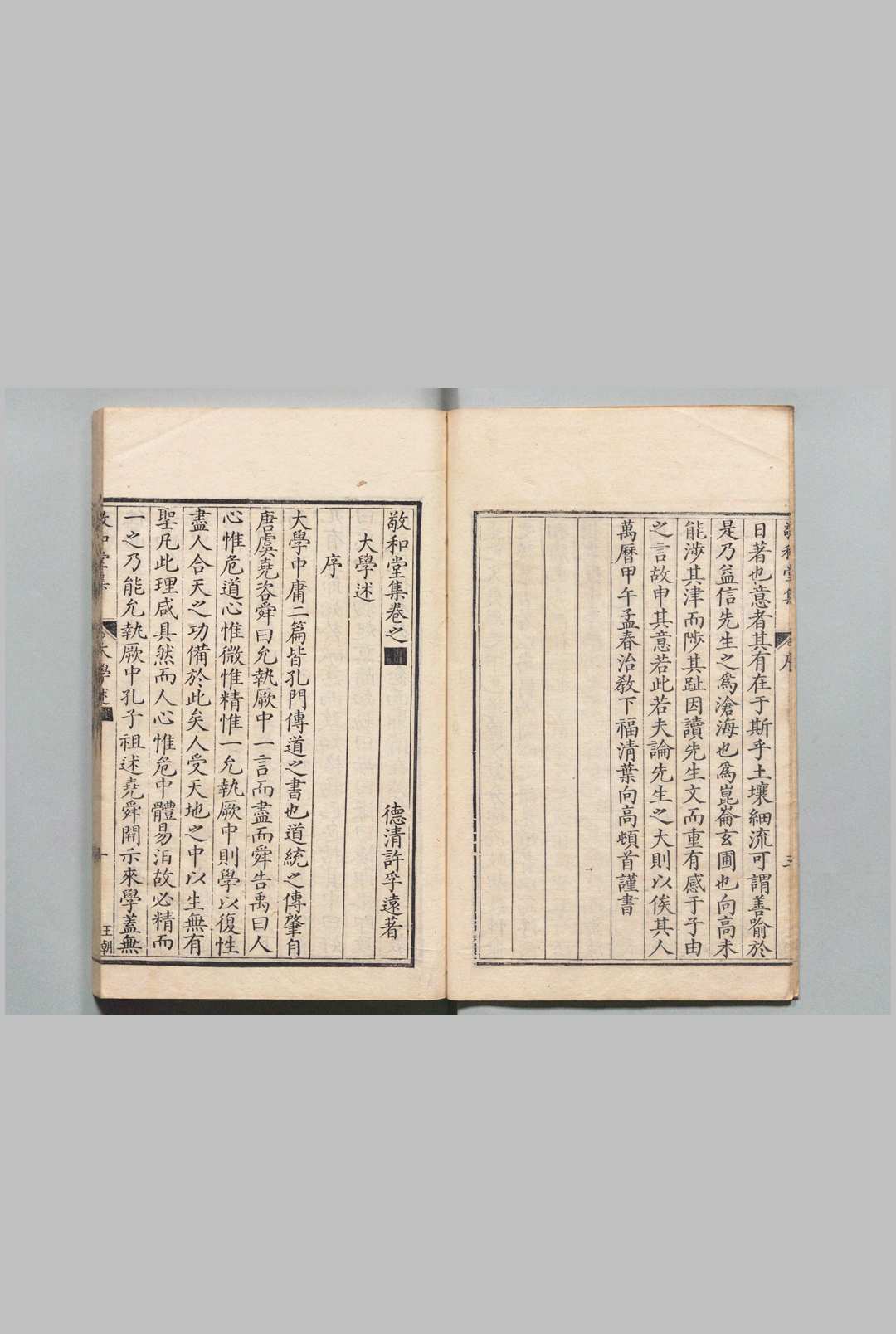 图片[2]中华古籍网-专注古书收集敬和堂集 全４卷 许孚远 ,明万历22年中华古籍网-专注古书收集中华古籍网