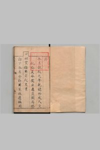 高安县志 10卷 张文旦 清康熙10年中华古籍网-专注古书收集中华古籍网