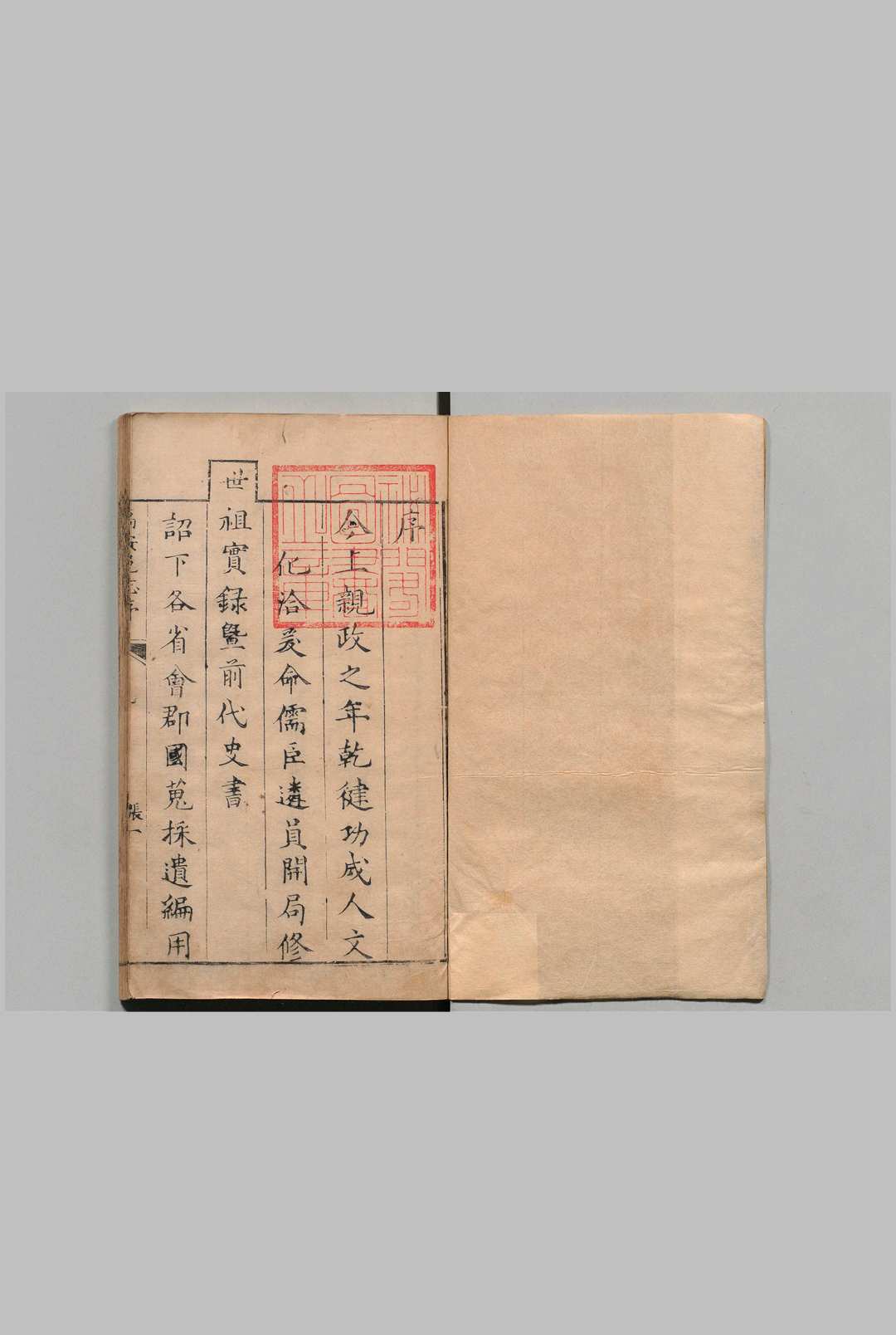 高安县志 10卷 张文旦 清康熙10年中华古籍网-专注古书收集中华古籍网
