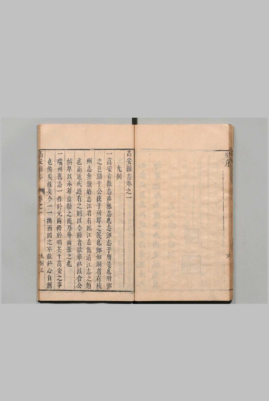 图片[5]中华古籍网-专注古书收集高安县志 10卷 张文旦 清康熙10年中华古籍网-专注古书收集中华古籍网
