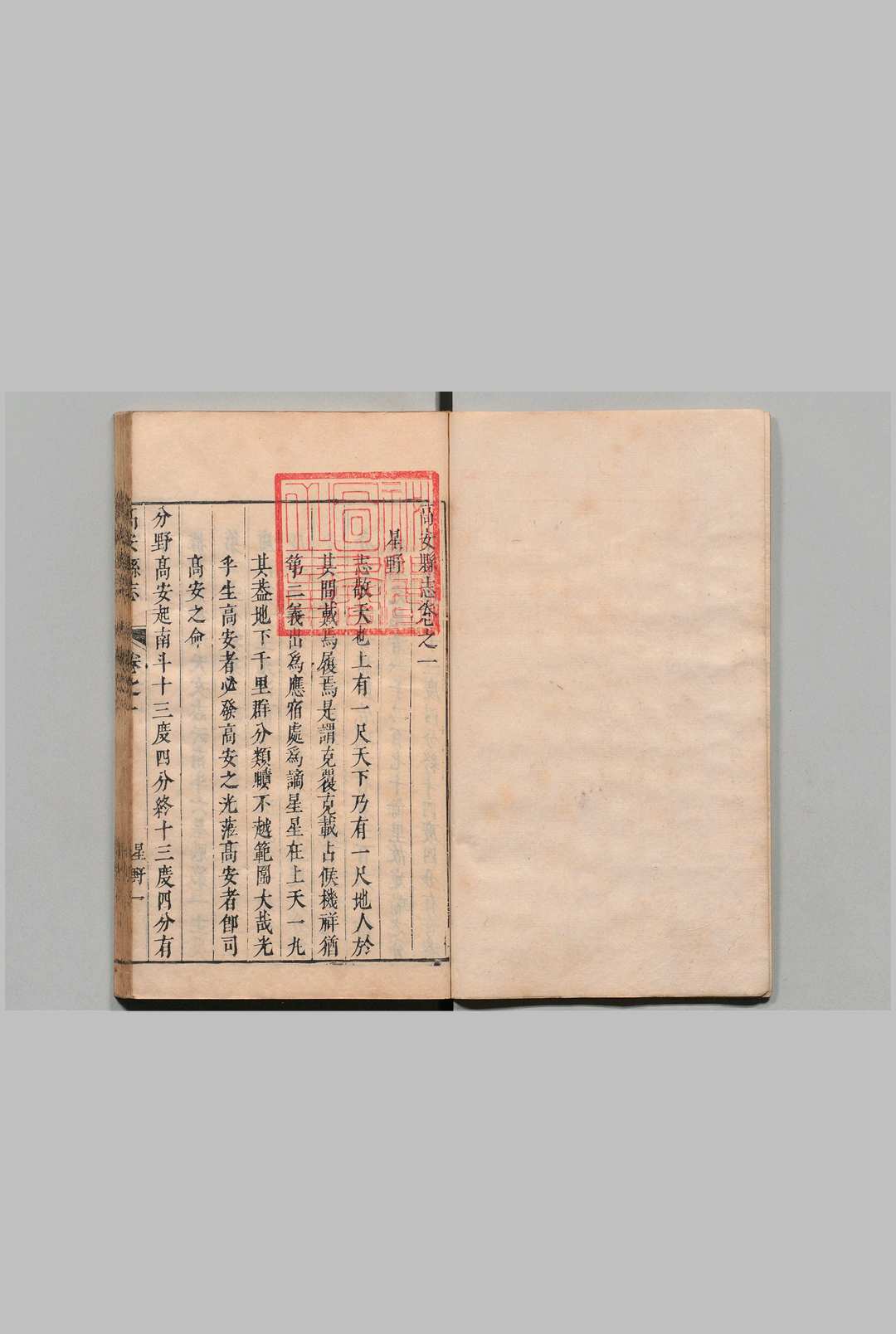 图片[4]中华古籍网-专注古书收集高安县志 10卷 张文旦 清康熙10年中华古籍网-专注古书收集中华古籍网