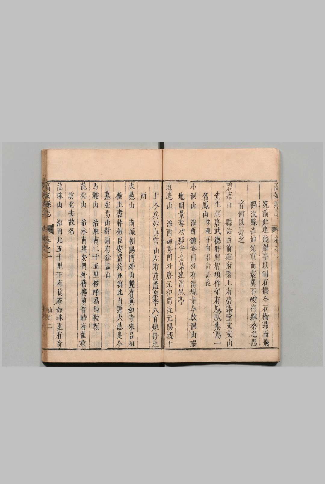 图片[6]中华古籍网-专注古书收集高安县志 10卷 张文旦 清康熙10年中华古籍网-专注古书收集中华古籍网