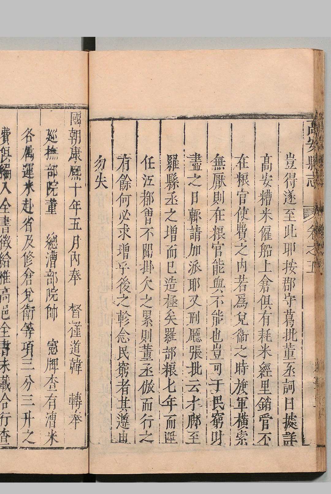 图片[8]中华古籍网-专注古书收集高安县志 10卷 张文旦 清康熙10年中华古籍网-专注古书收集中华古籍网
