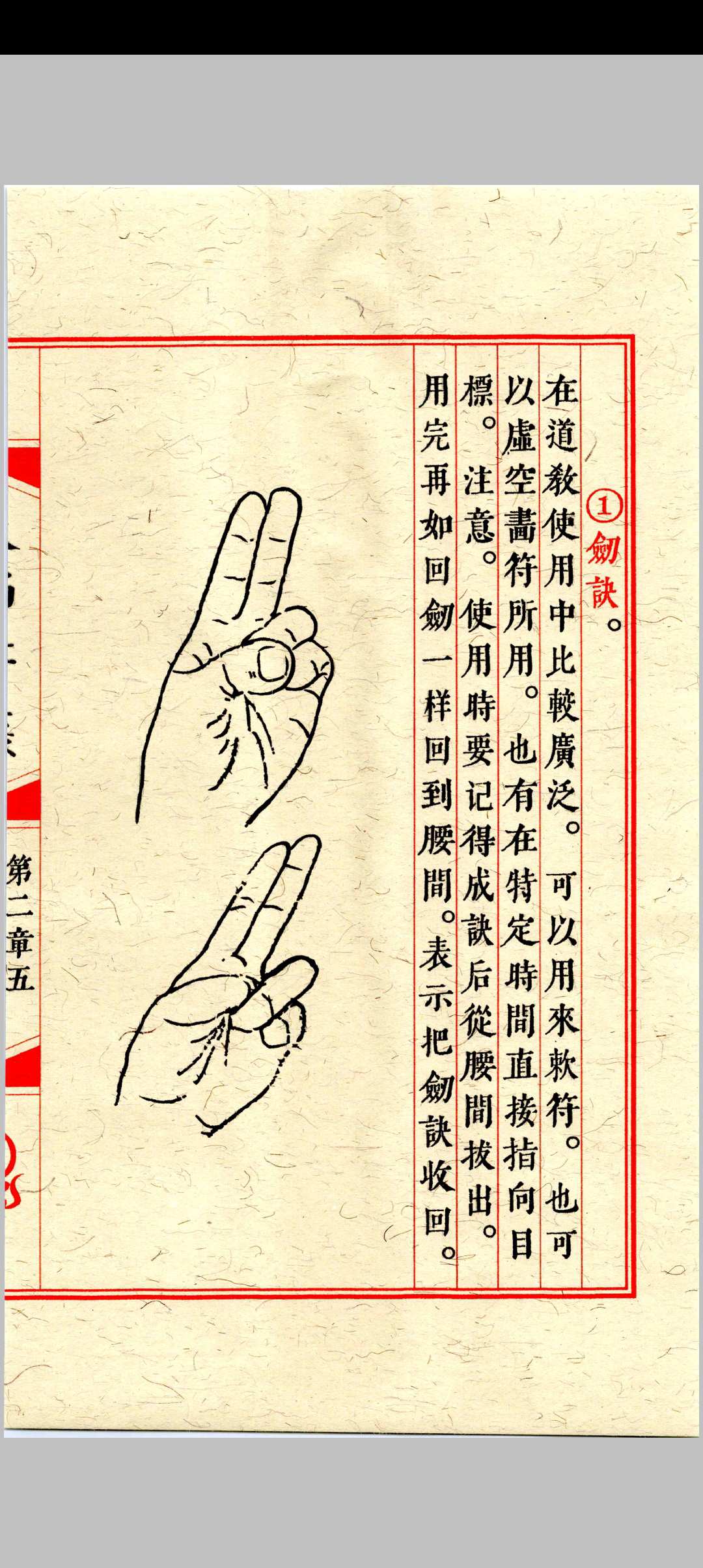 图片[6]中华古籍网-专注古书收集《天师符箓》第1册中华古籍网-专注古书收集中华古籍网