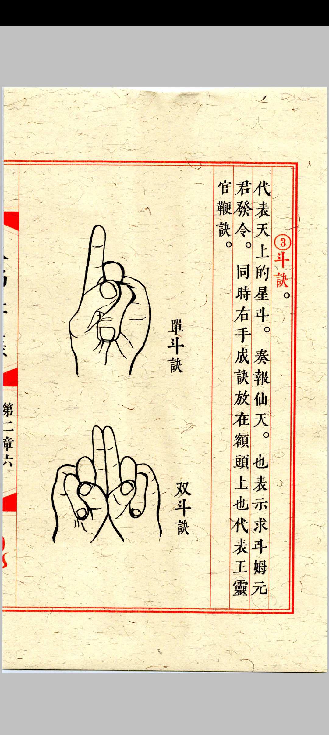 图片[8]中华古籍网-专注古书收集《天师符箓》第1册中华古籍网-专注古书收集中华古籍网