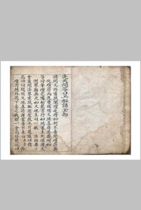 先天玄机问答口工秘语全部中华古籍网-专注古书收集中华古籍网