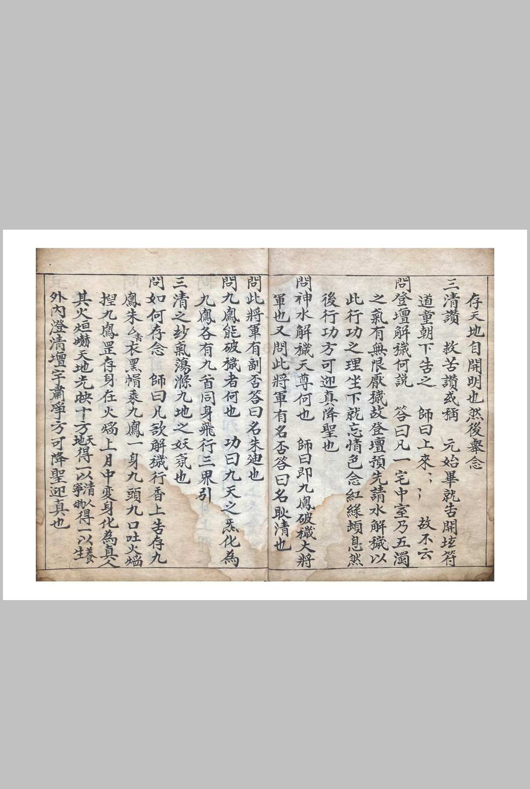 图片[4]中华古籍网-专注古书收集先天玄机问答口工秘语全部中华古籍网-专注古书收集中华古籍网