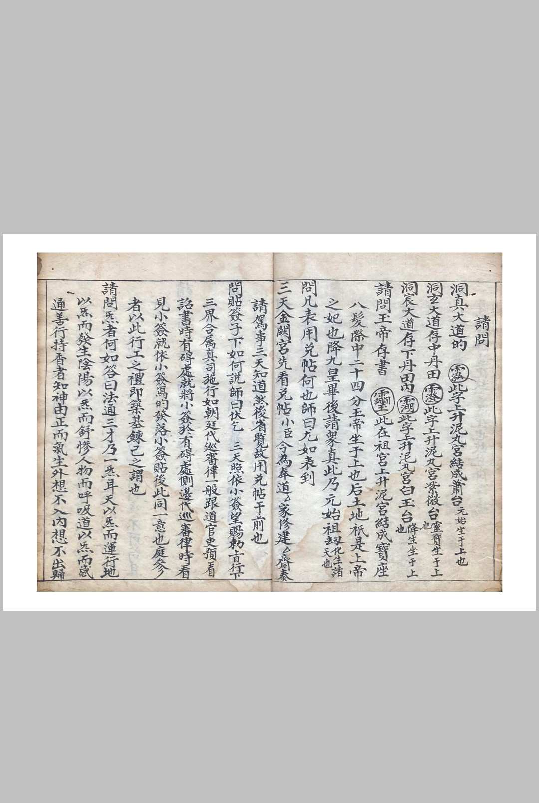 图片[6]中华古籍网-专注古书收集先天玄机问答口工秘语全部中华古籍网-专注古书收集中华古籍网